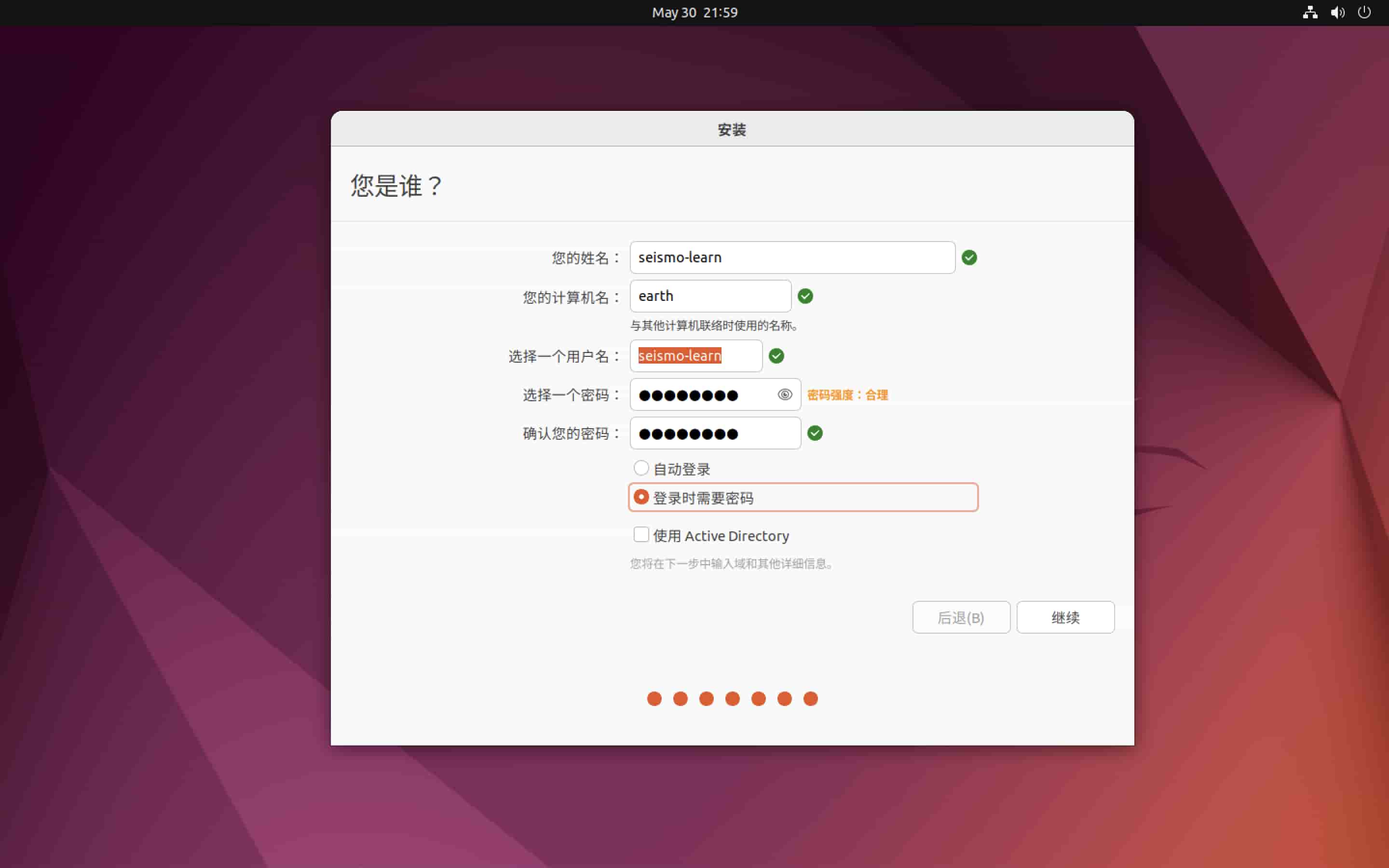 设置账户和密码