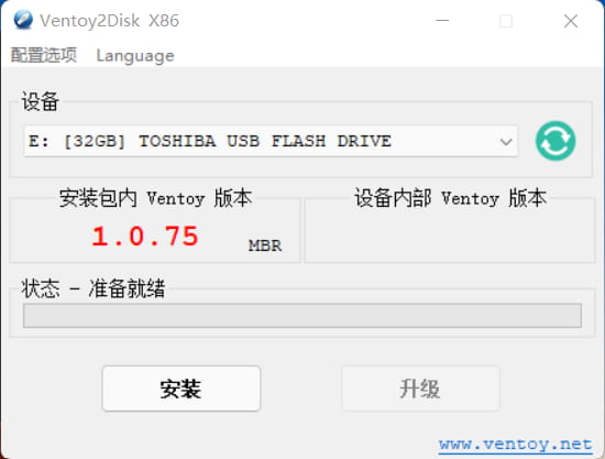 Ventoy程序界面