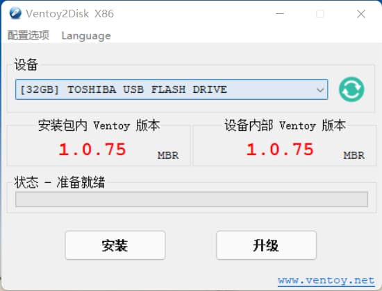Ventoy 启动盘制作成功